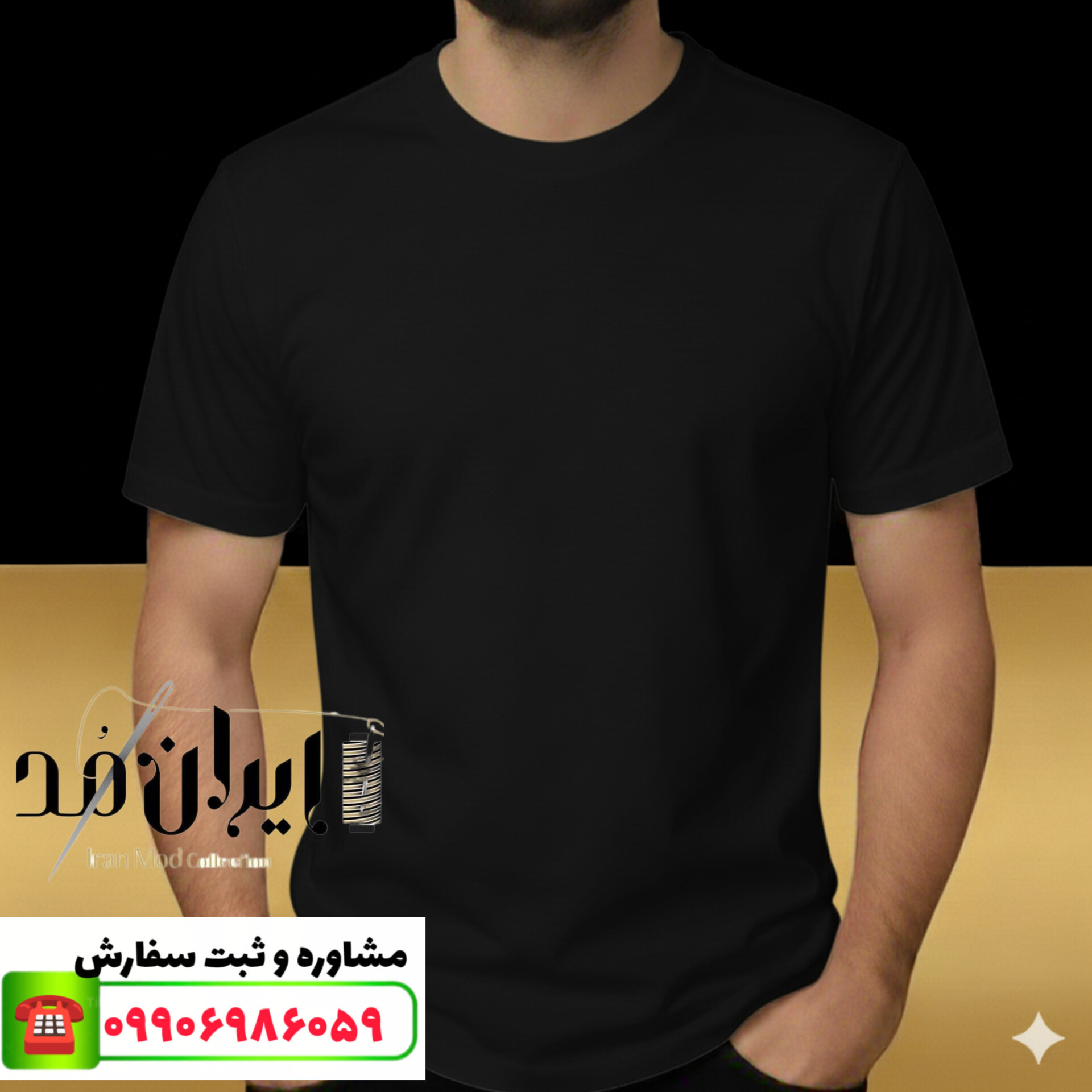 تیشرت پنبه یقه گرد کشبافت مشکی ساده تضمین کیفیت