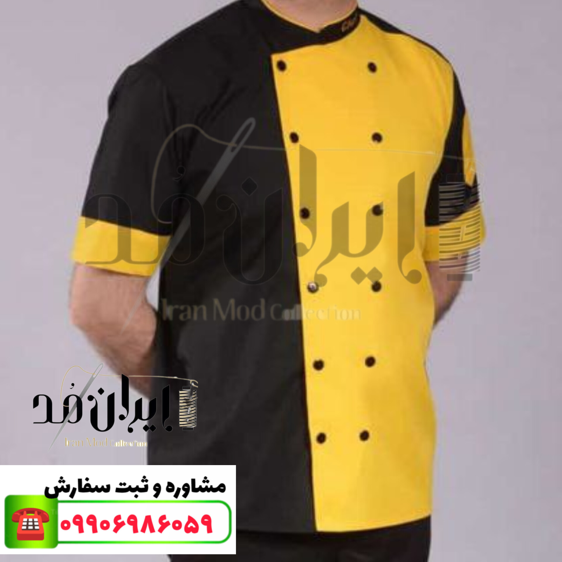 روپوش آشپزی زرد مشکی