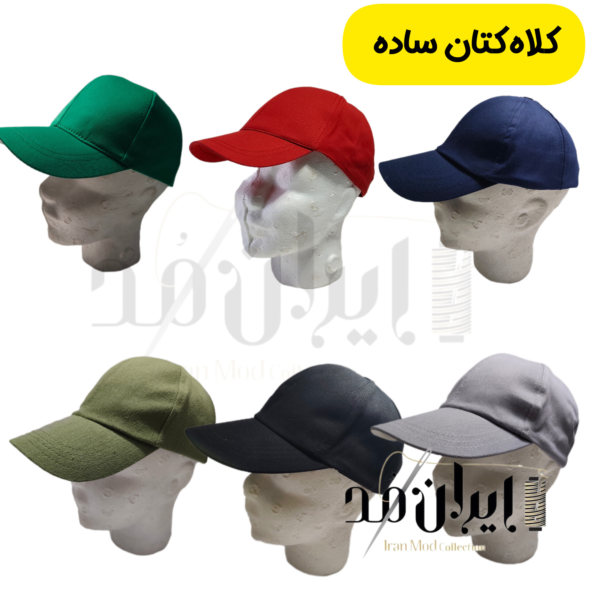 کلاه کتان ساده بیسبالی رنگ بندی پشت چسب دار