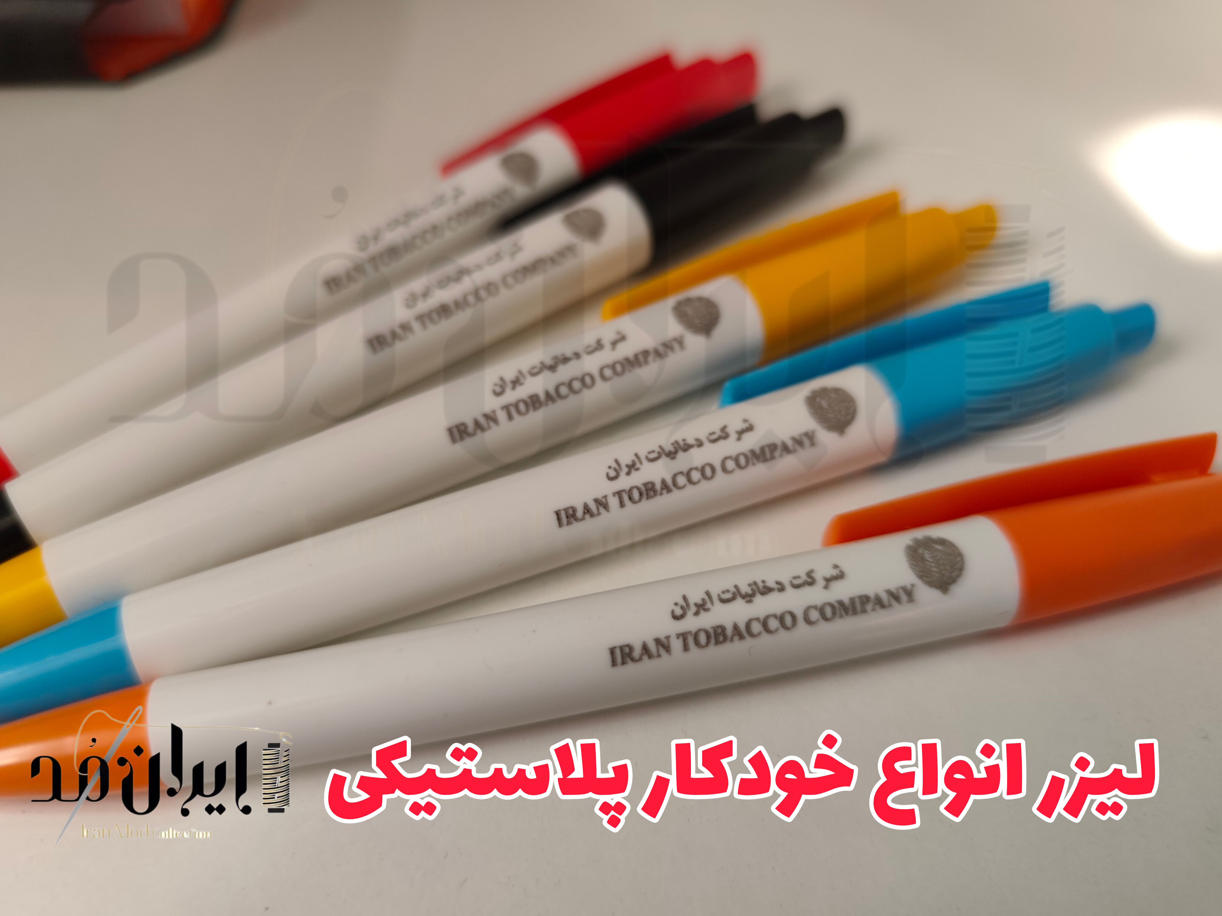 لیزر انواع خودکار پلاستیکی تحویل فوری