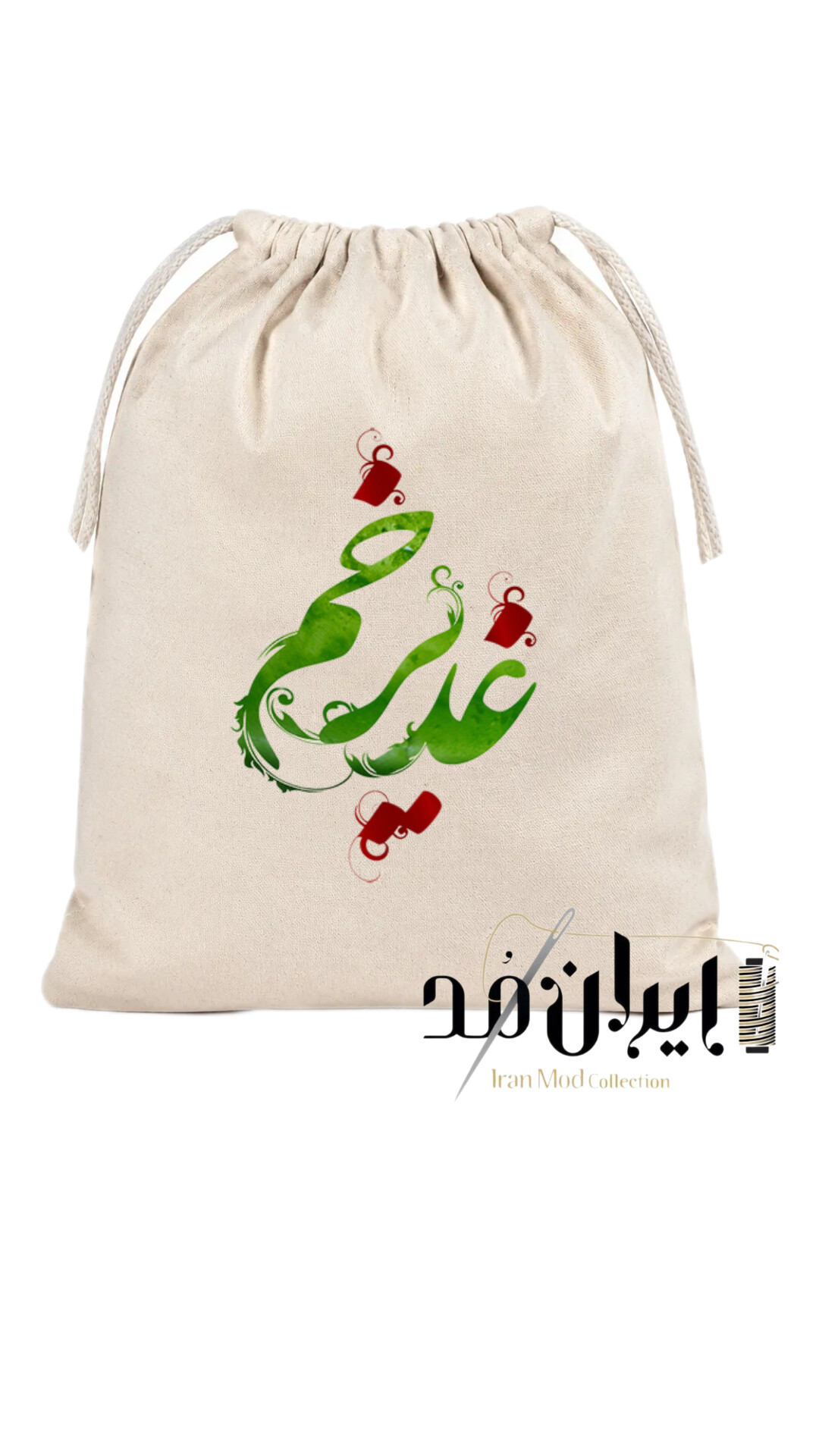 ساک متقال جمع شو آماده طرح غدیرخم(سایزبندی)